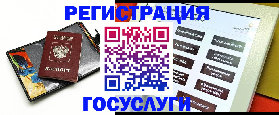 прописка для школы в Приволжске