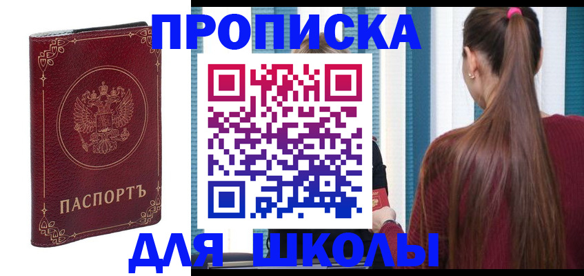 временная регистрация законно в Приволжске