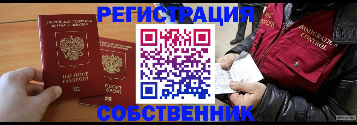 миграционный учет в Приволжске