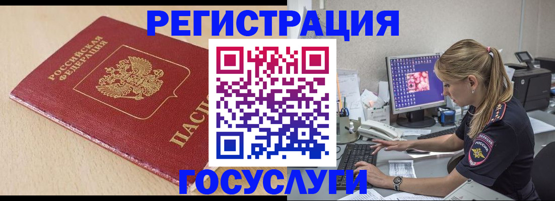 прописка для работы в Приволжске