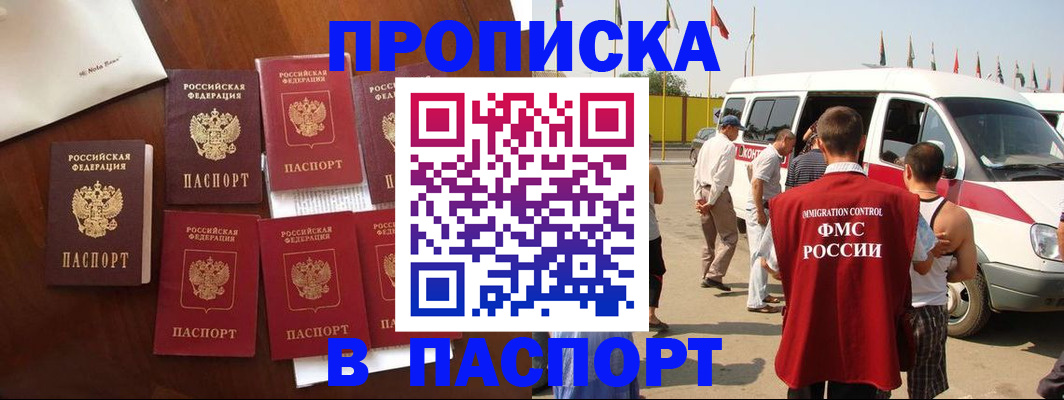 временная регистрация для всех в Приволжске